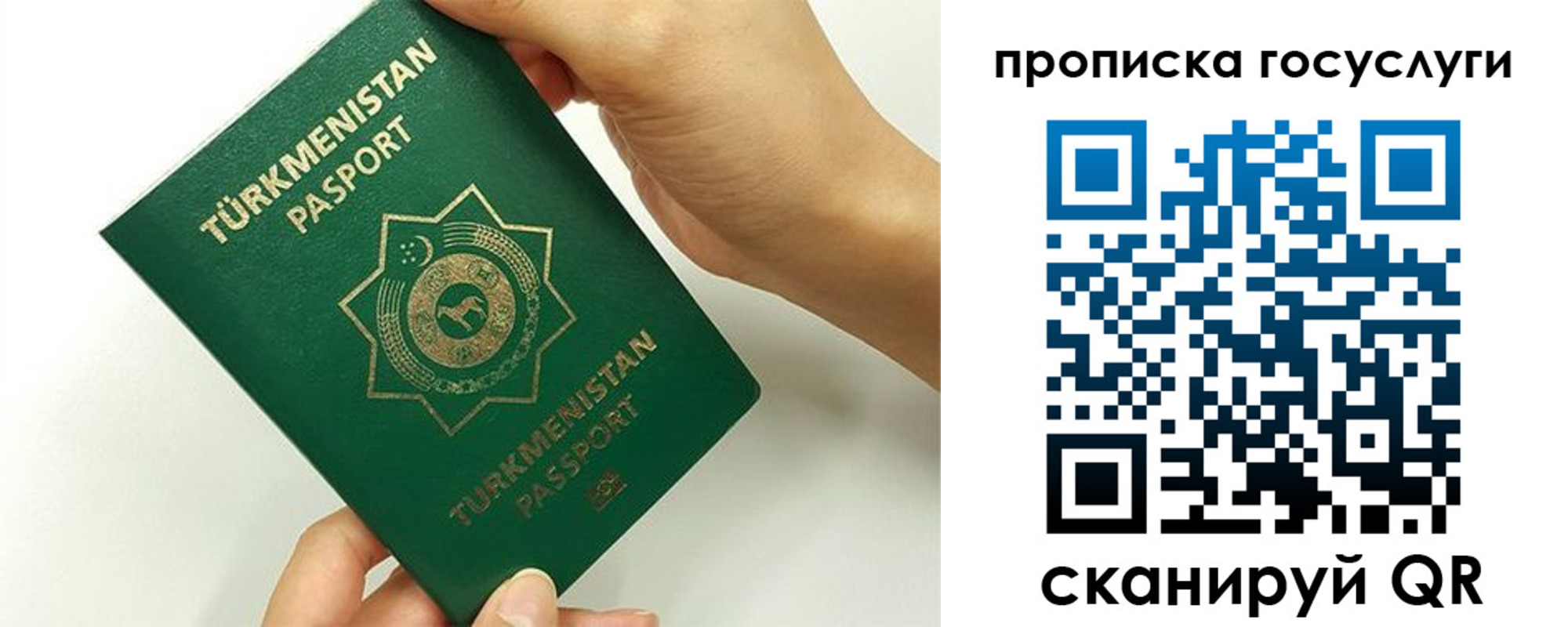 временная регистрация собственник в Меленках
