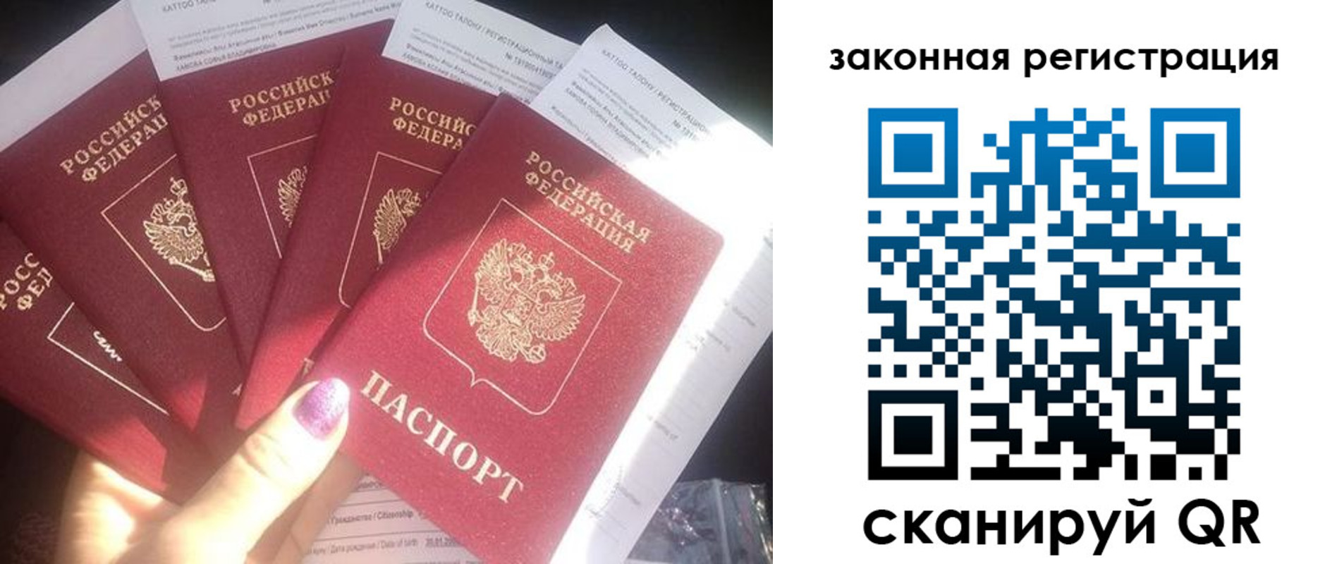временная регистрация гарантия в Меленках