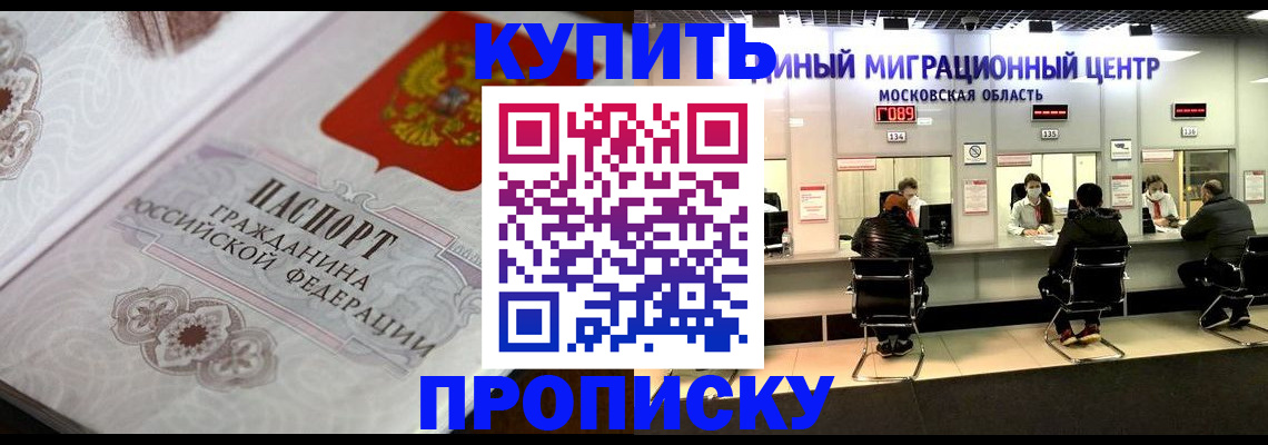 прописка законно в Меленках
